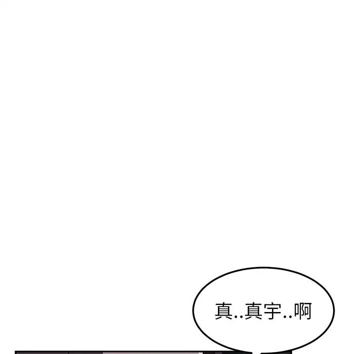 继母第31话