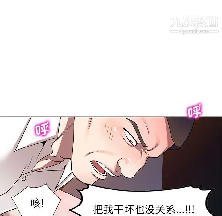家教老师不教课第11话