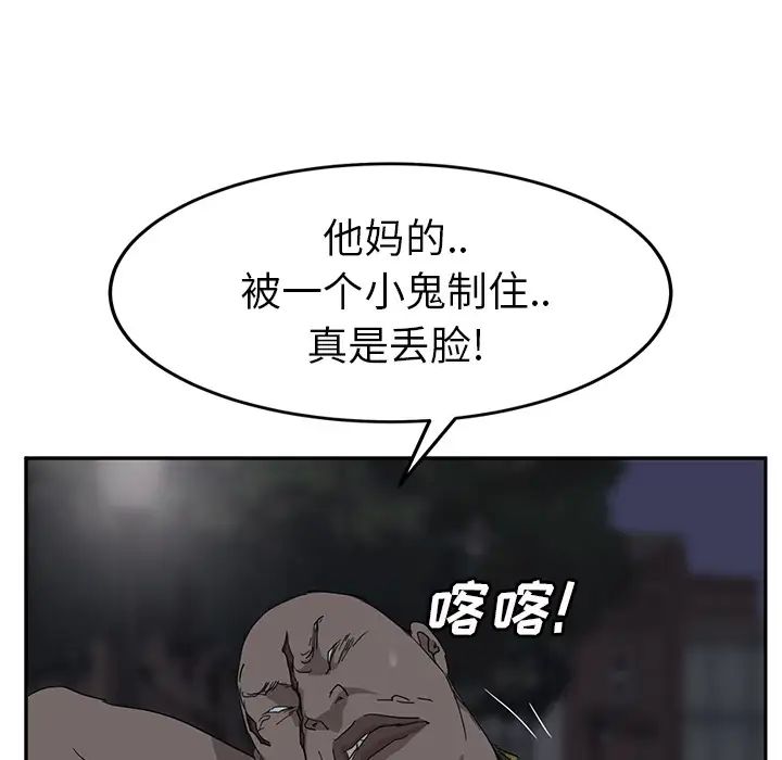 继母第31话