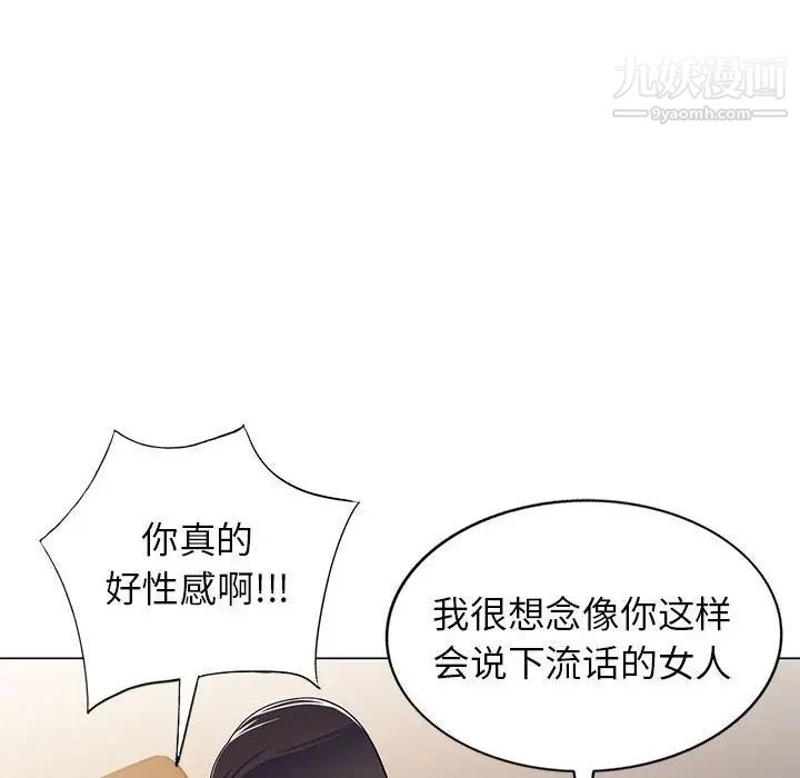 家教老师不教课第11话