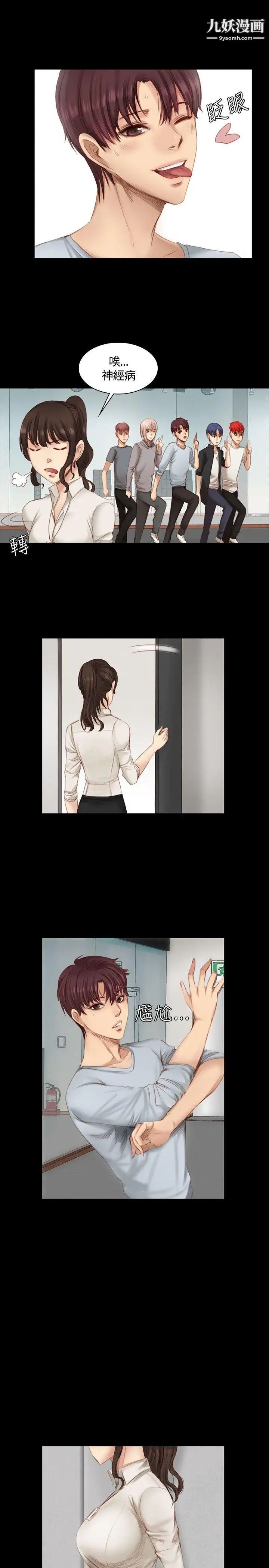 製作人:练习生第19话-女团直播事故