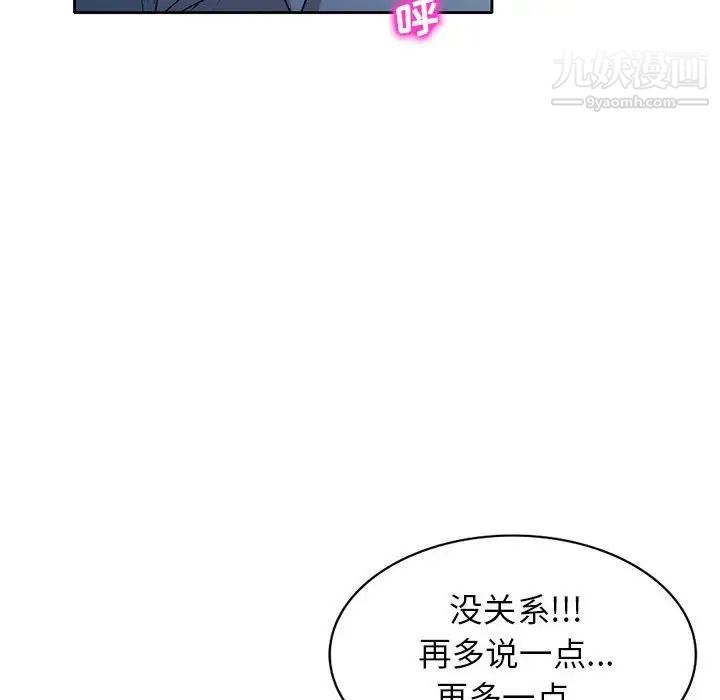 家教老师不教课第11话