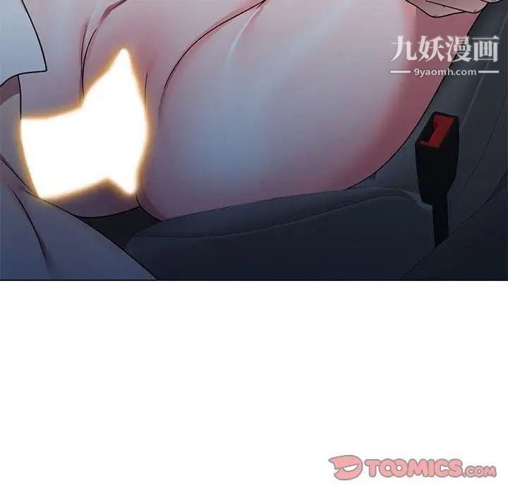 家教老师不教课第11话