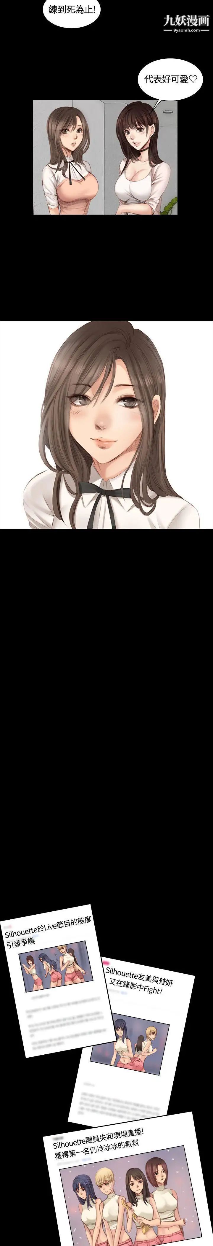 製作人:练习生第19话-女团直播事故