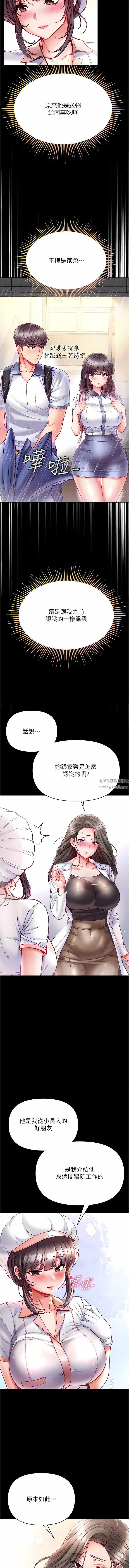 第一大弟子第33话-挑起女人慾望的方式