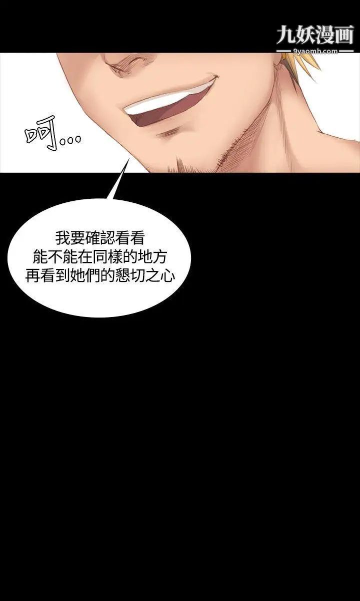 製作人:练习生第19话-女团直播事故