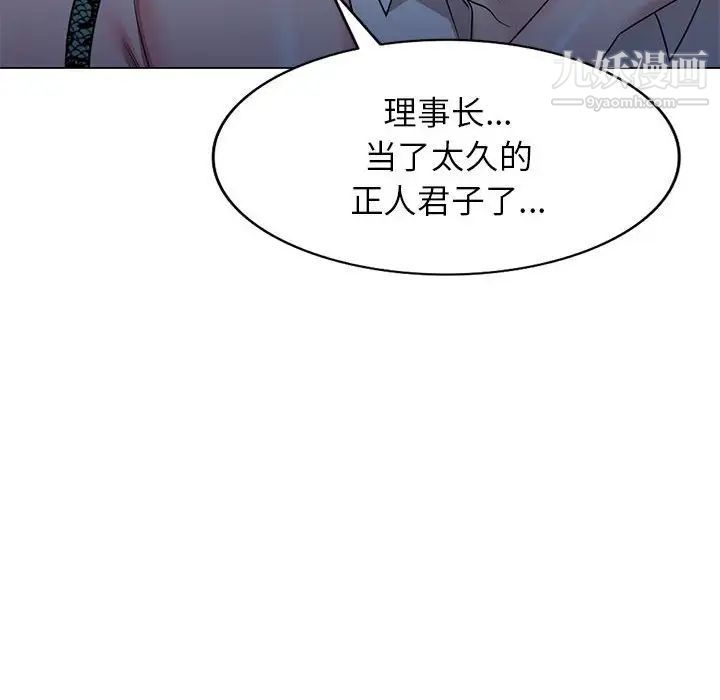 家教老师不教课第11话