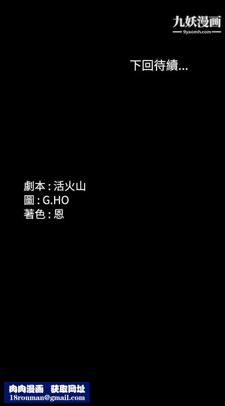 製作人:练习生第19话-女团直播事故