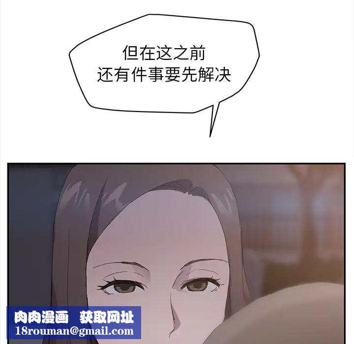 继母第31话