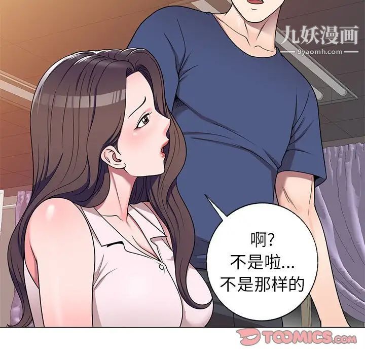 家教老师不教课第11话