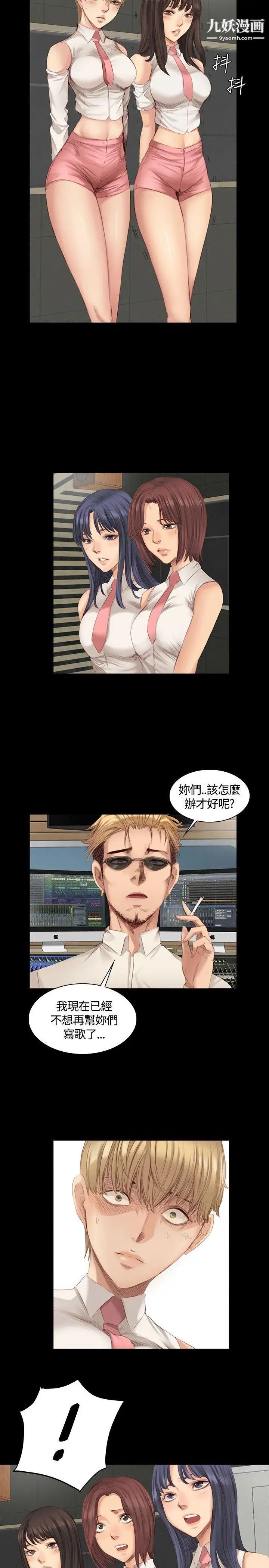 製作人:练习生第20话-美少年狂热者(上)