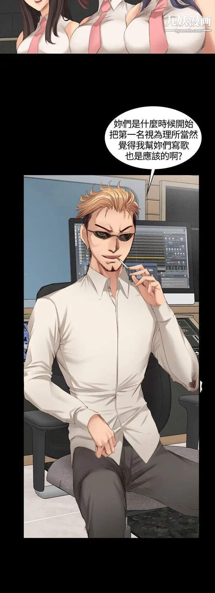 製作人:练习生第20话-美少年狂热者(上)