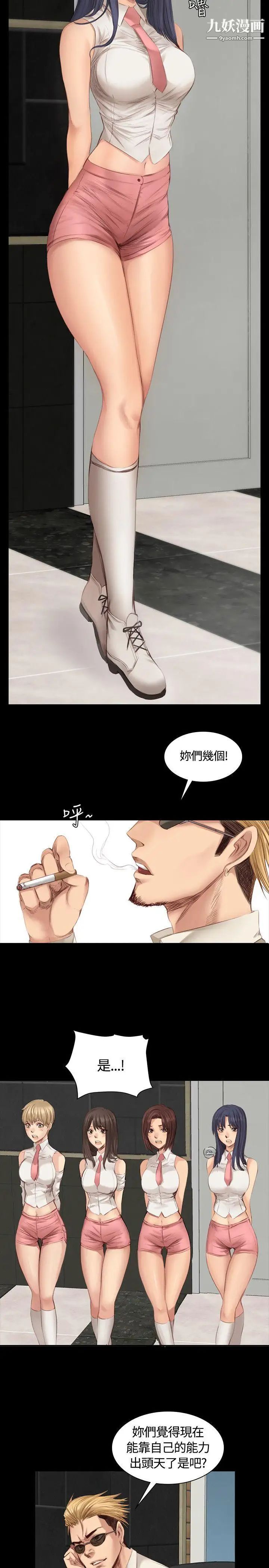 製作人:练习生第20话-美少年狂热者(上)