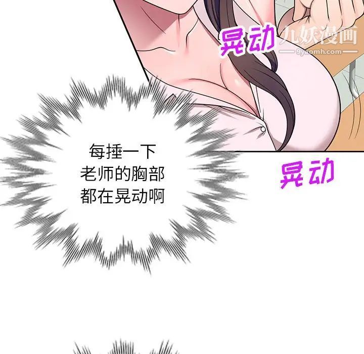 家教老师不教课第11话