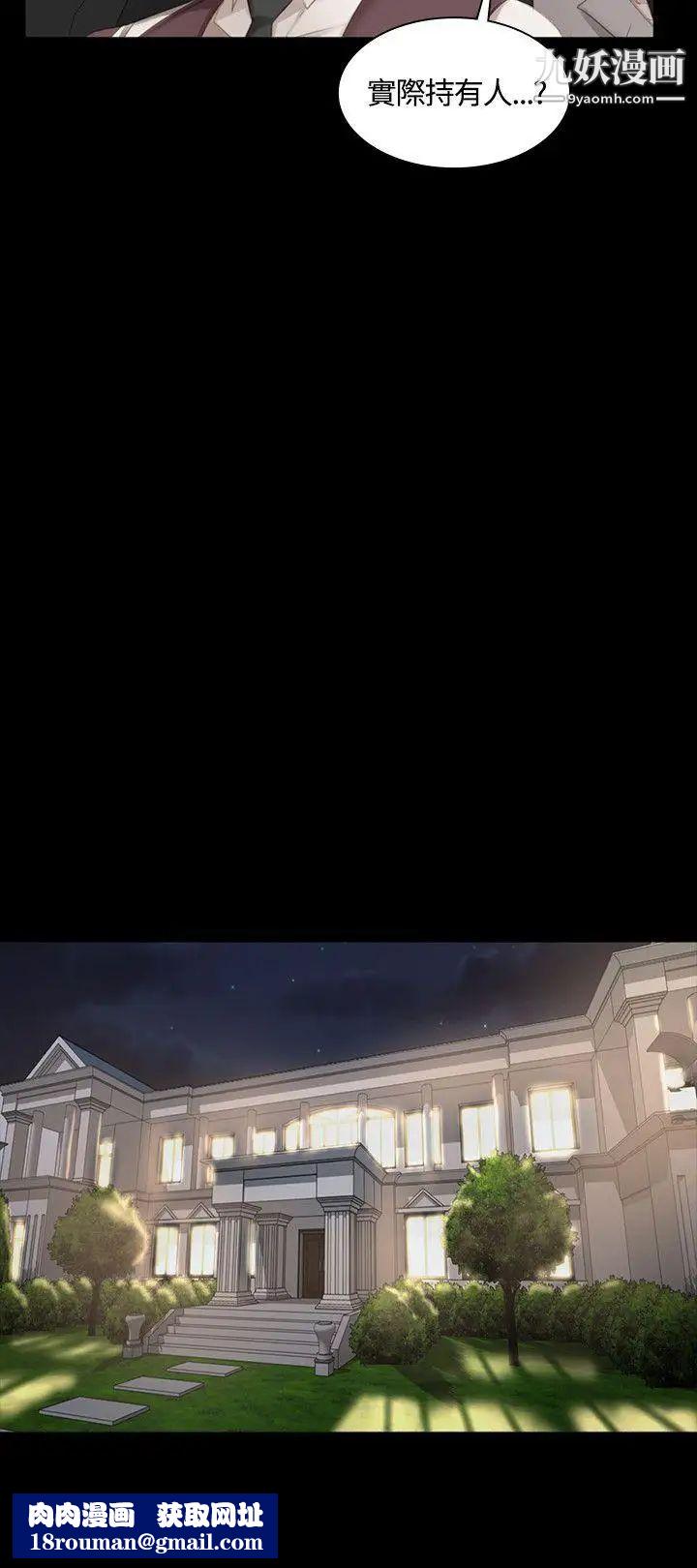 製作人:練習生第20話-美少年狂熱者(上)