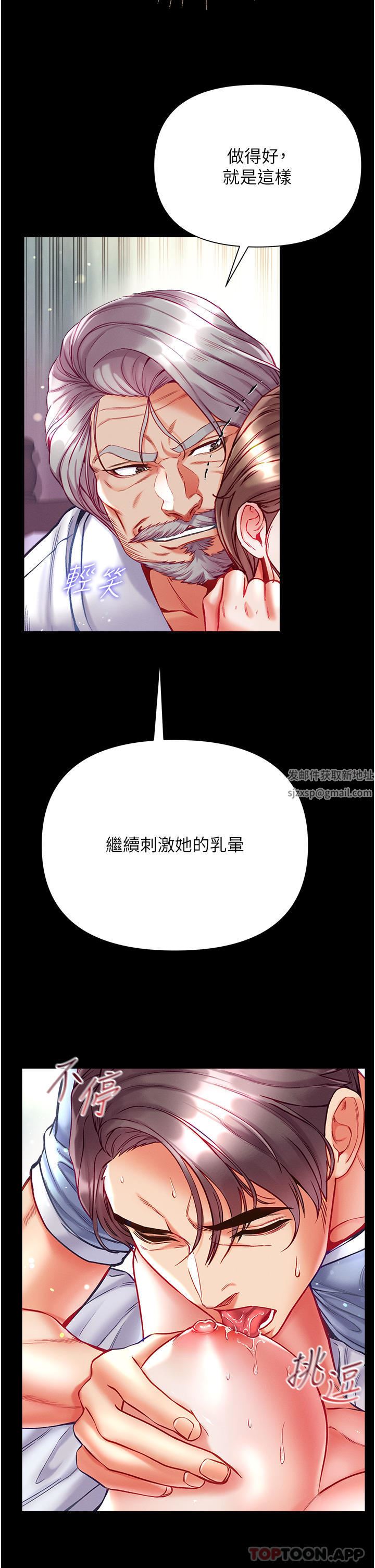 第一大弟子第34话-万事俱备，隻欠巨鵰