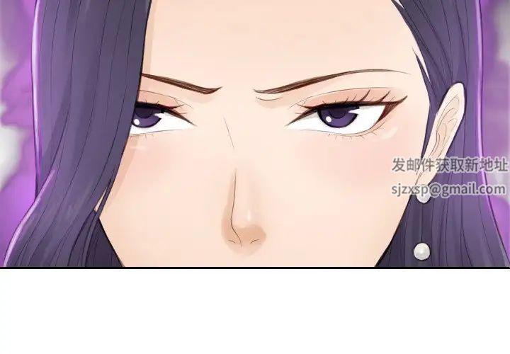 排忧大师第2话
