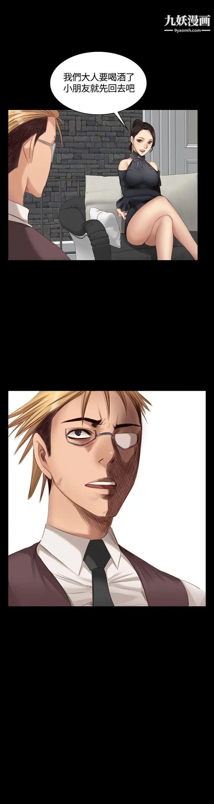 製作人:练习生第20话-美少年狂热者(上)