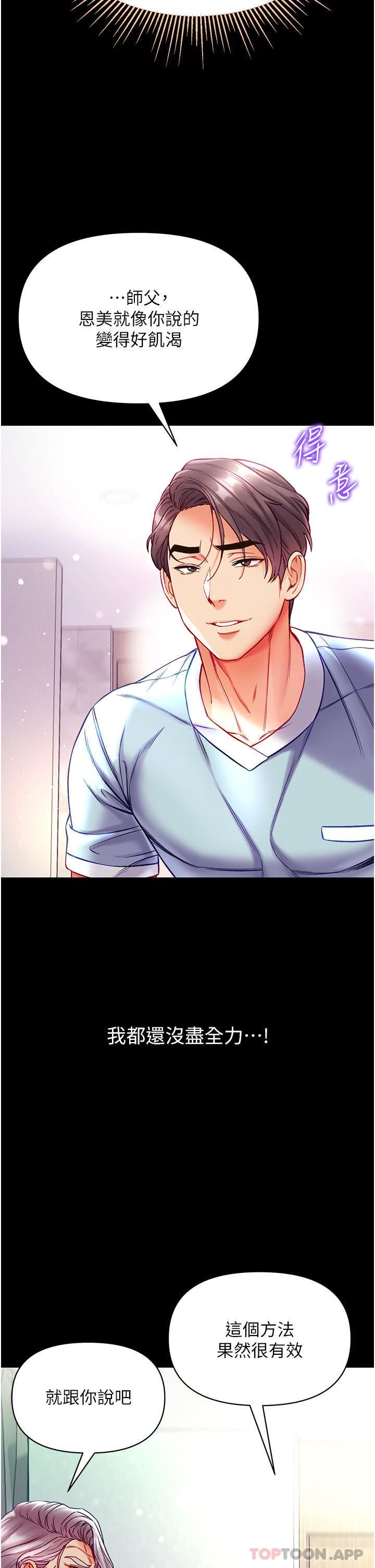 第一大弟子第34话-万事俱备,隻欠巨鵰