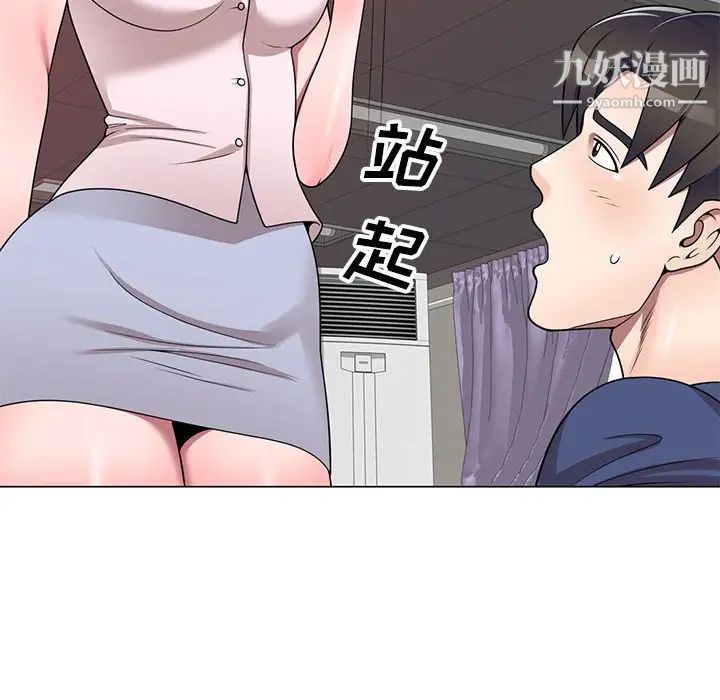 家教老师不教课第11话