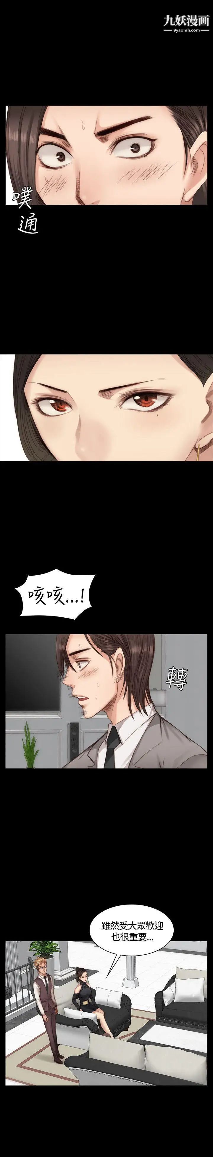 製作人:练习生第21话-美少年狂热者(中)