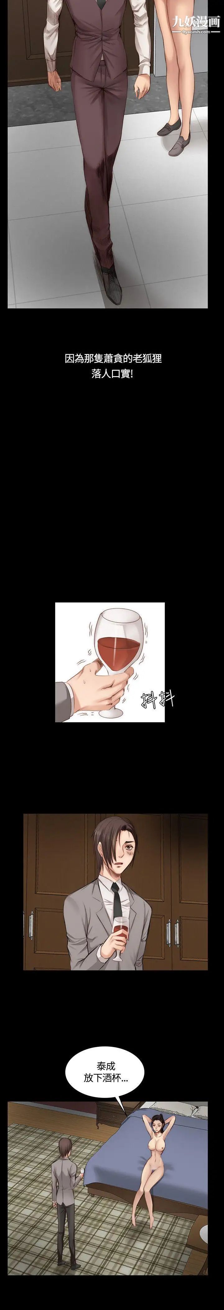 製作人:練習生第21話-美少年狂熱者(中)