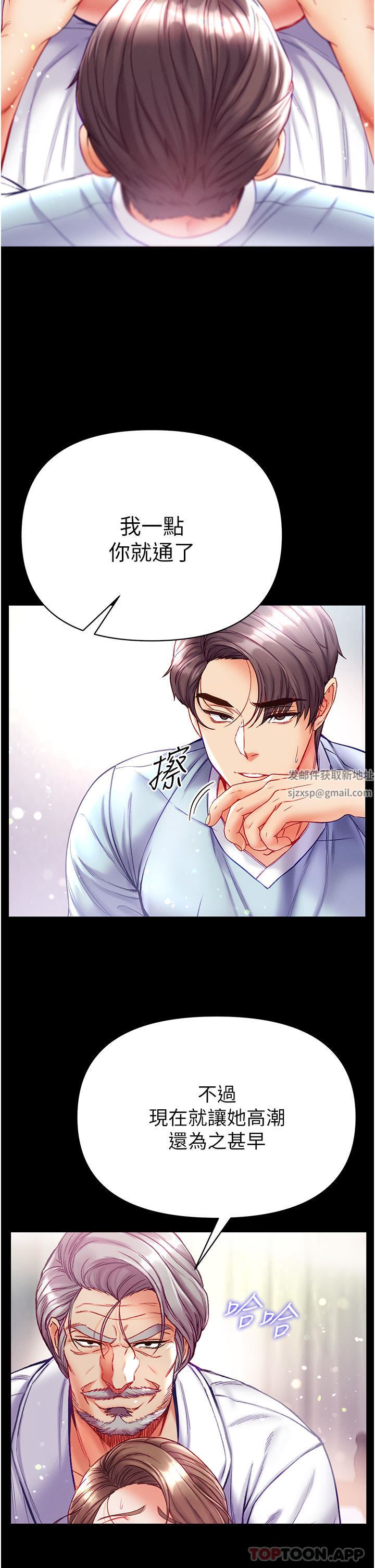 第一大弟子第34话-万事俱备，隻欠巨鵰