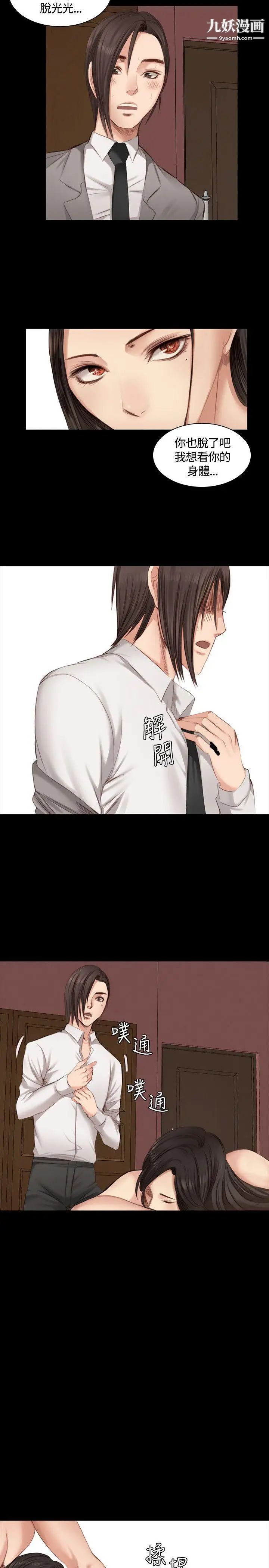 製作人:练习生第21话-美少年狂热者(中)