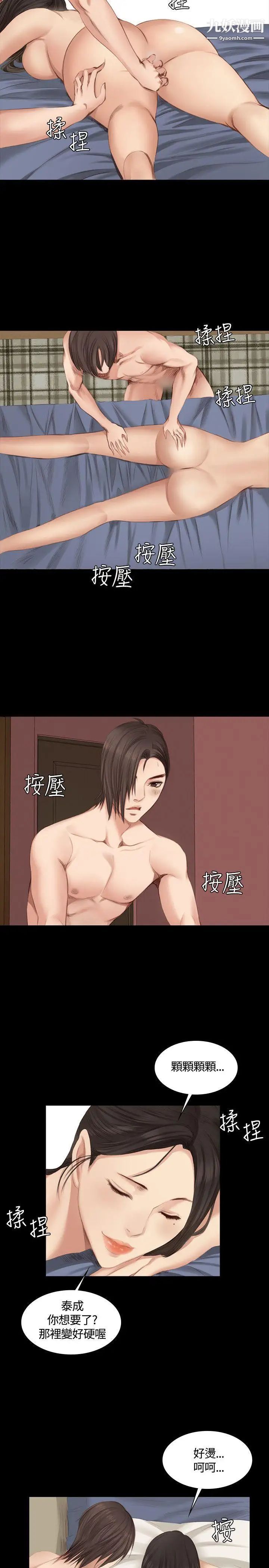 製作人:练习生第21话-美少年狂热者(中)