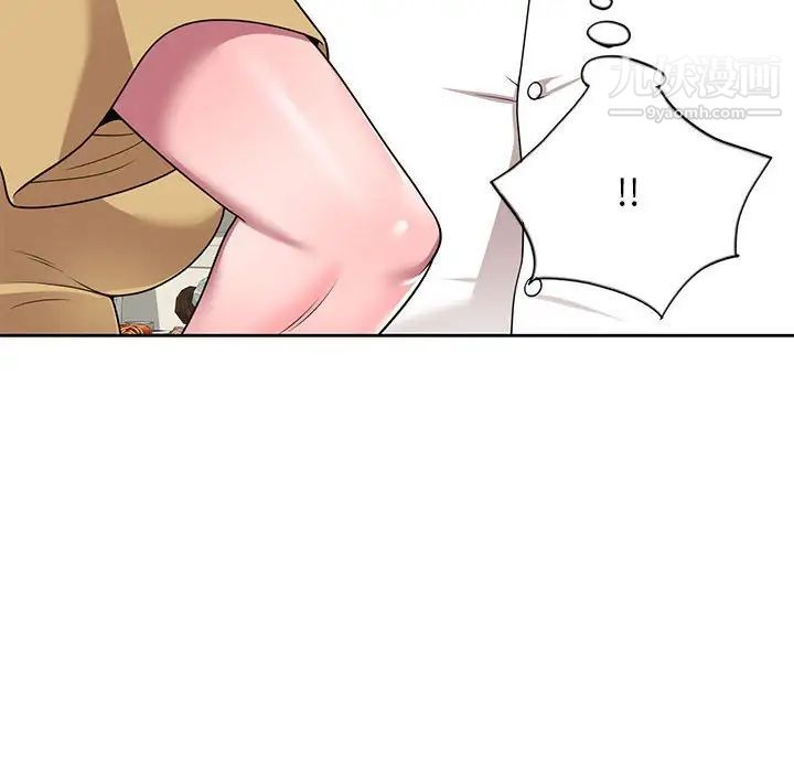 家教老师不教课第11话