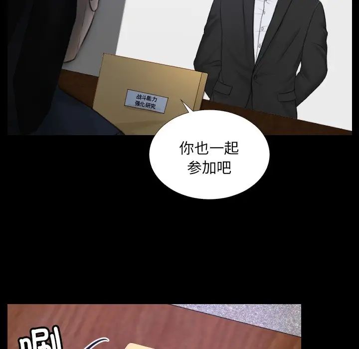 排忧大师第2话