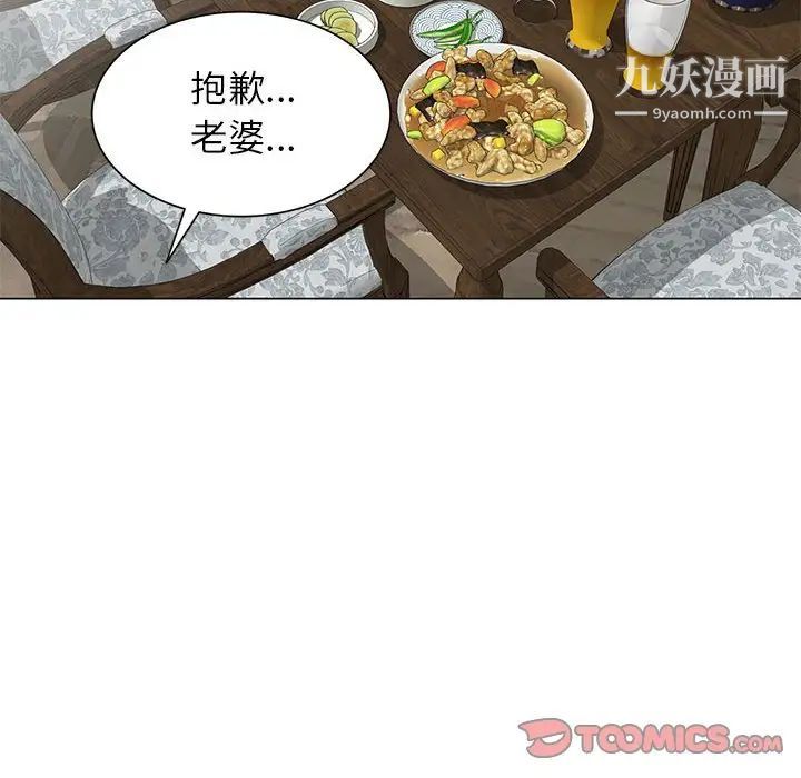 家教老师不教课第12话