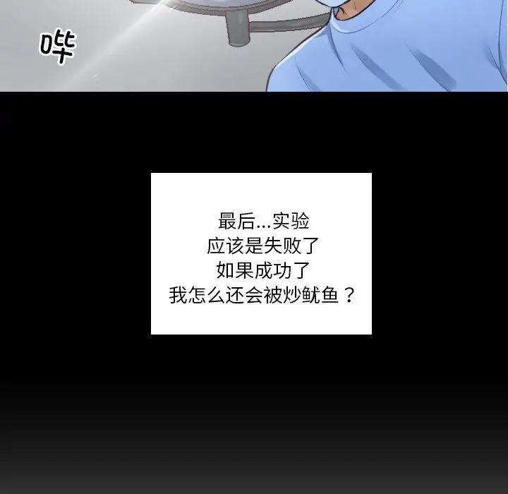 排忧大师第2话