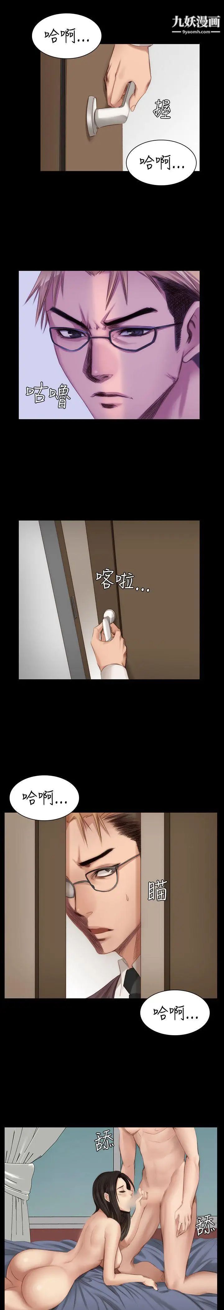 製作人:练习生第22话-美少年狂热者(下)