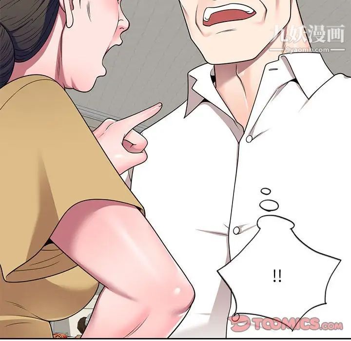 家教老師不教課第12話