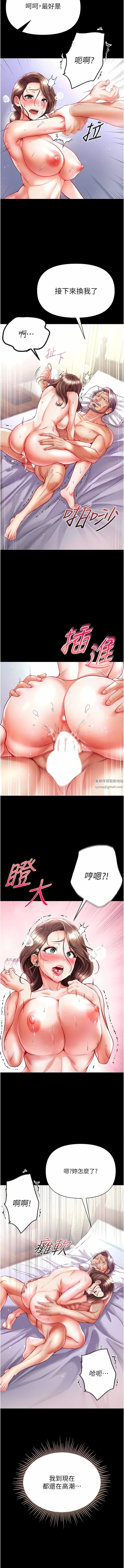 第一大弟子第35话-双鵰齐插,无鲍不摧