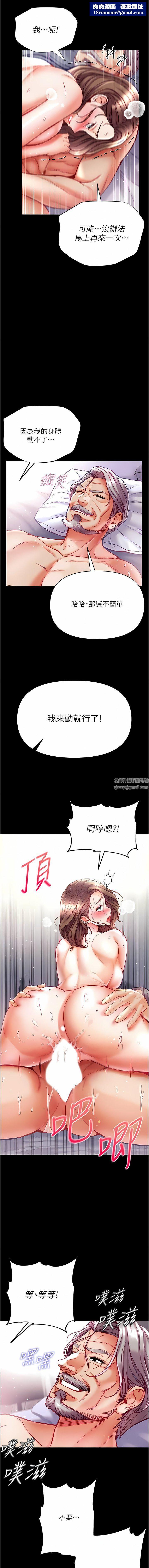 第一大弟子第35话-双鵰齐插,无鲍不摧