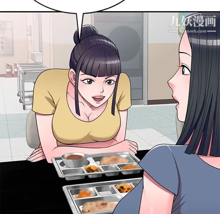 家教老师不教课第12话