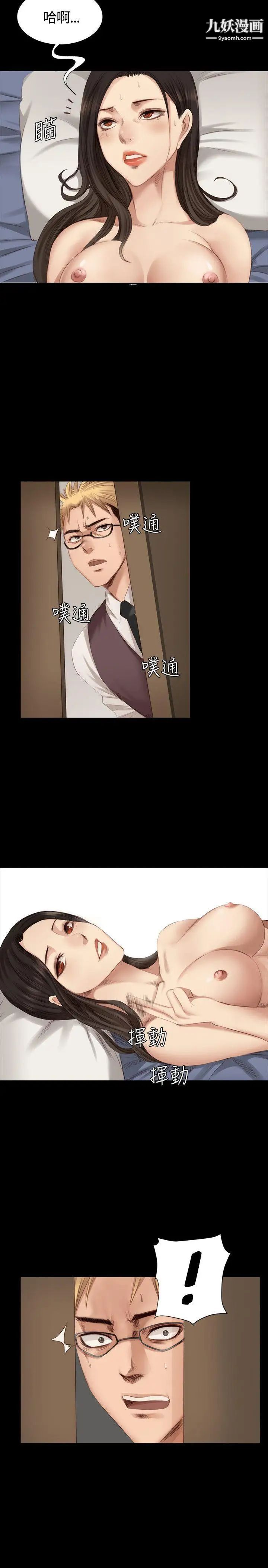 製作人:练习生第22话-美少年狂热者(下)