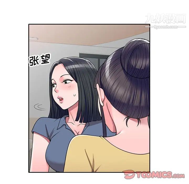 家教老师不教课第12话