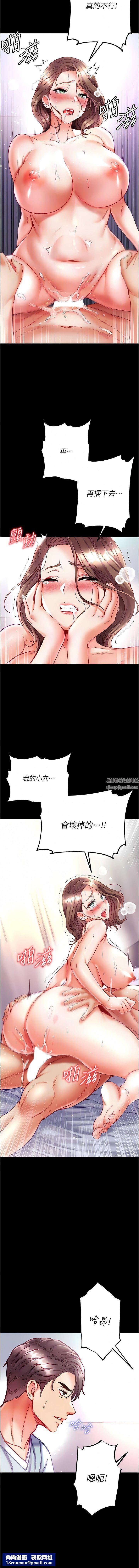 第一大弟子第35话-双鵰齐插，无鲍不摧