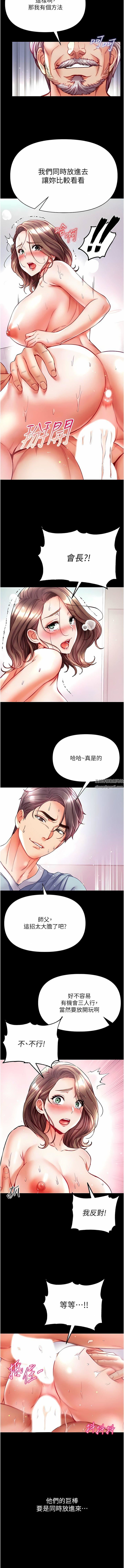 第一大弟子第35话-双鵰齐插,无鲍不摧