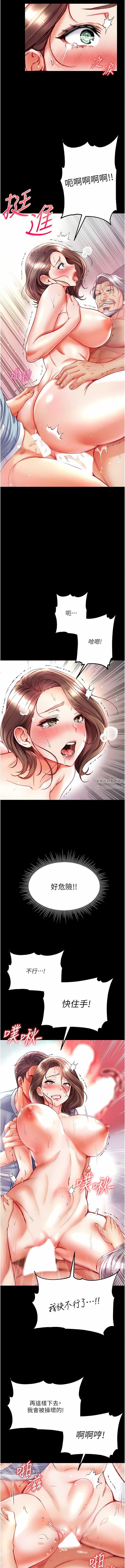 第一大弟子第35话-双鵰齐插，无鲍不摧