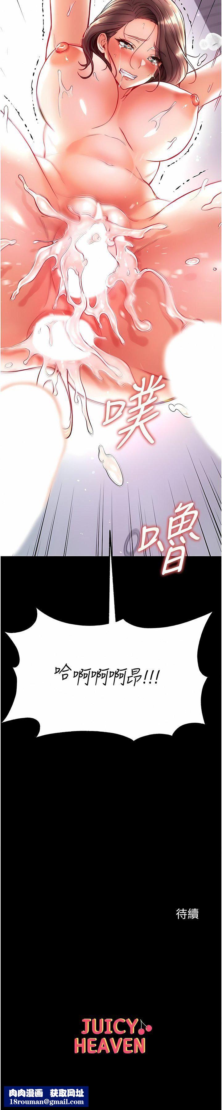 第一大弟子第35话-双鵰齐插,无鲍不摧