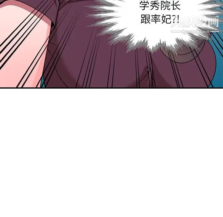 家教老师不教课第12话