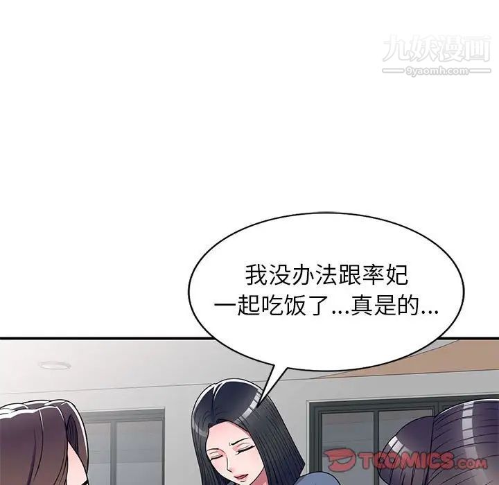 家教老师不教课第12话