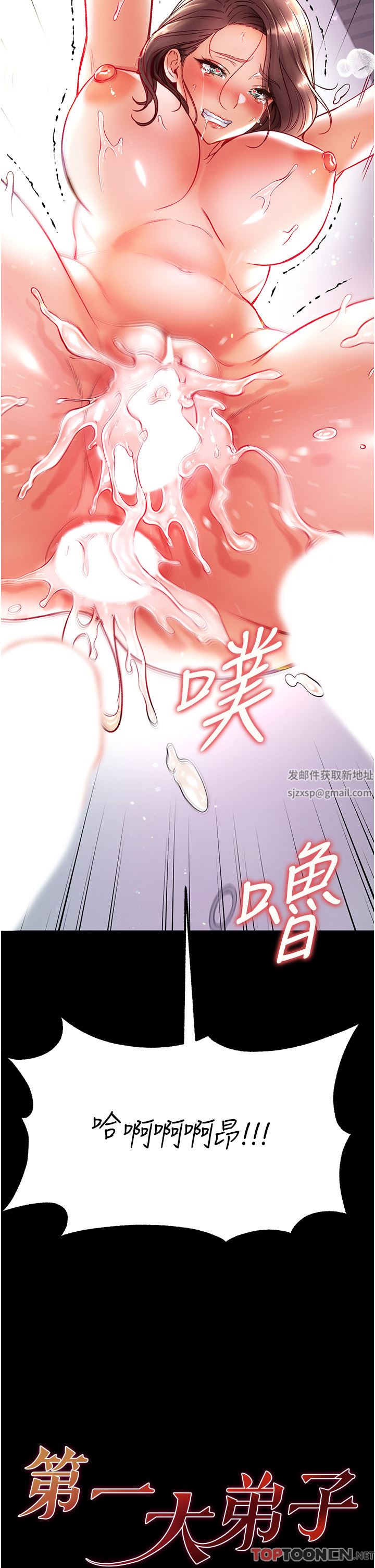 第一大弟子第36话-可以再帮我上课吗？