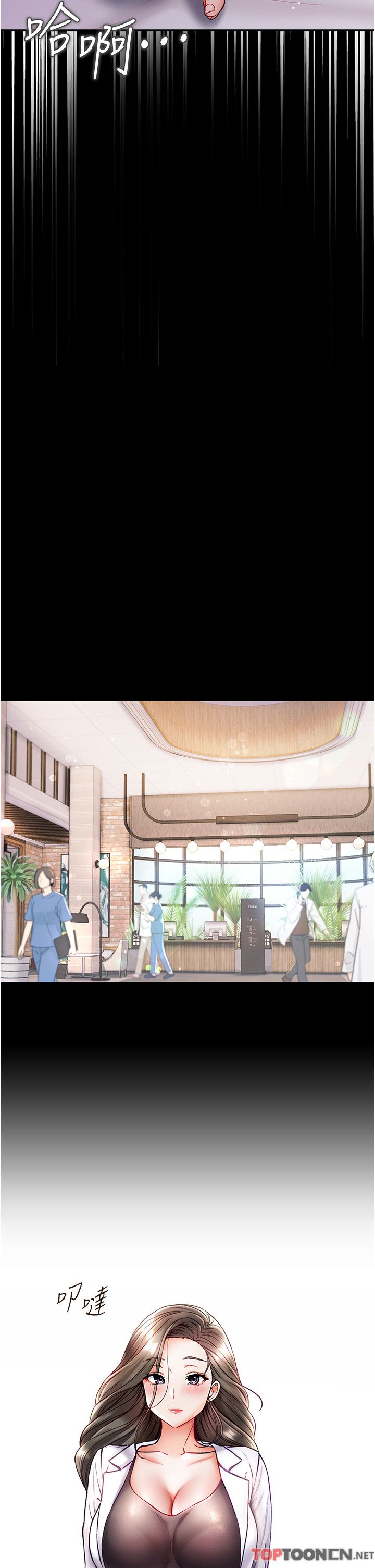 第一大弟子第36话-可以再帮我上课吗?