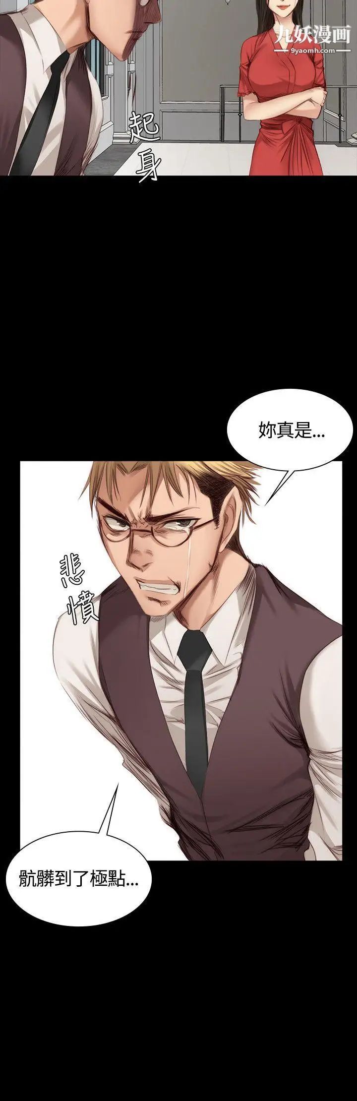 製作人:练习生第23话-调教女偶像(上)