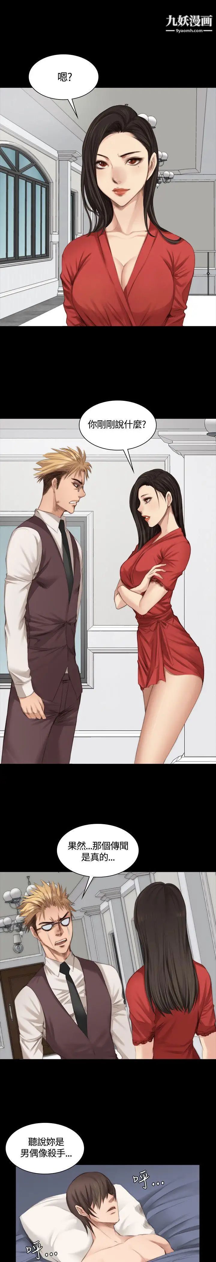 製作人:练习生第23话-调教女偶像(上)